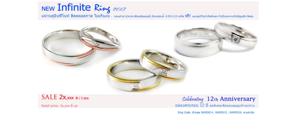 แหวนแต่งงาน-แหวนเพชร-แหวนหมั้น-แหวนคู่-ลดราคา-ราคาถูก