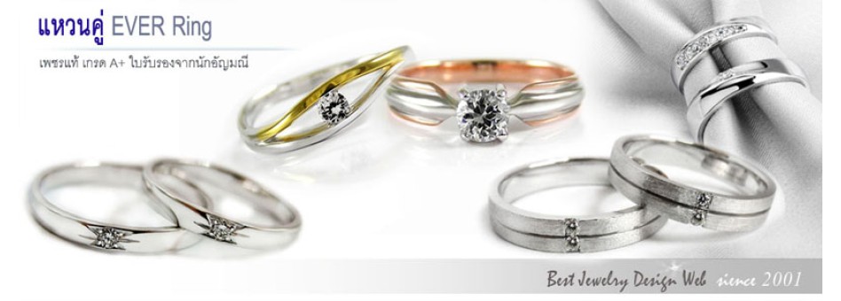 แหวนคู่-แหวนเงินแท้-แหวนแต่งงาน-แหวนหมั้น